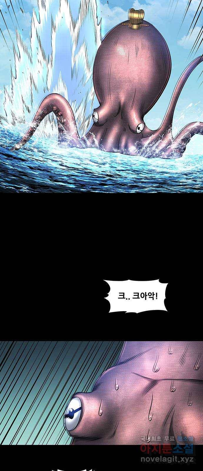 은탄 38화 27