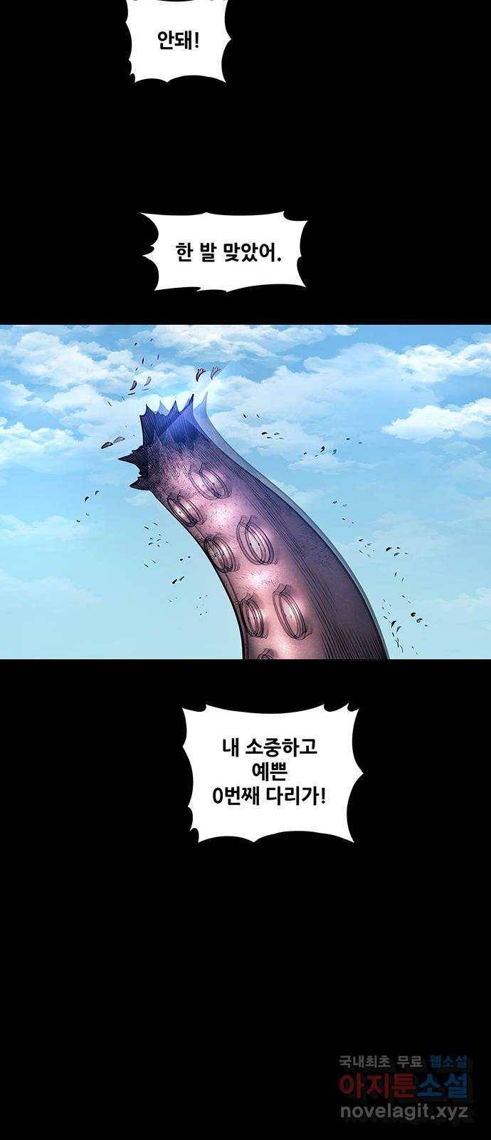 은탄 38화 28