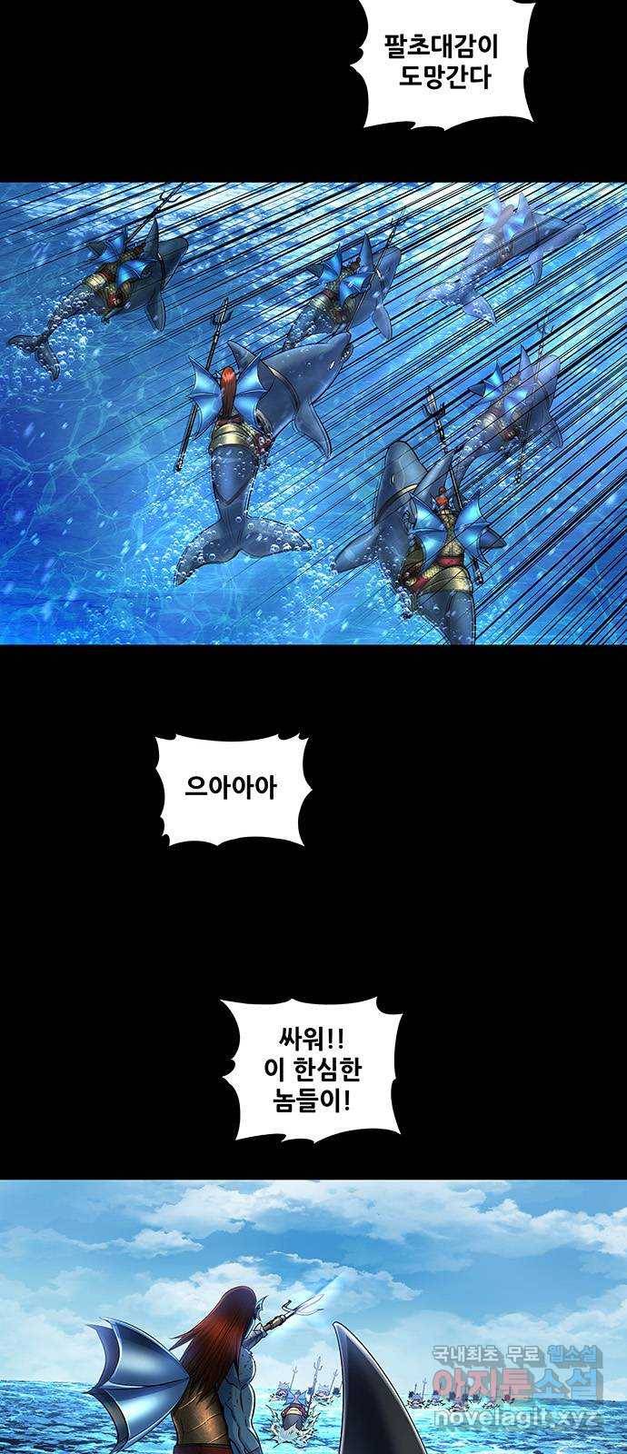 은탄 38화 30