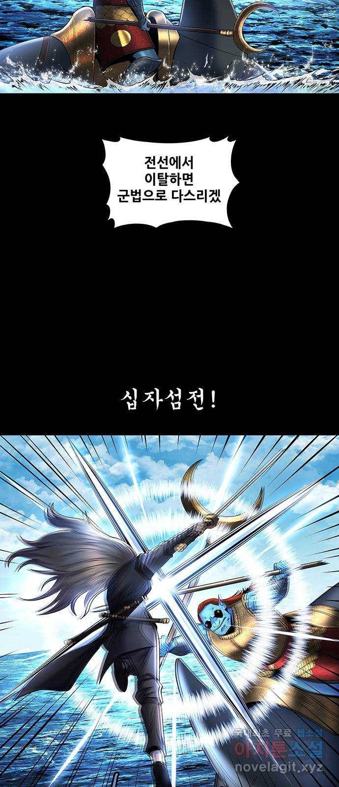 은탄 38화 31