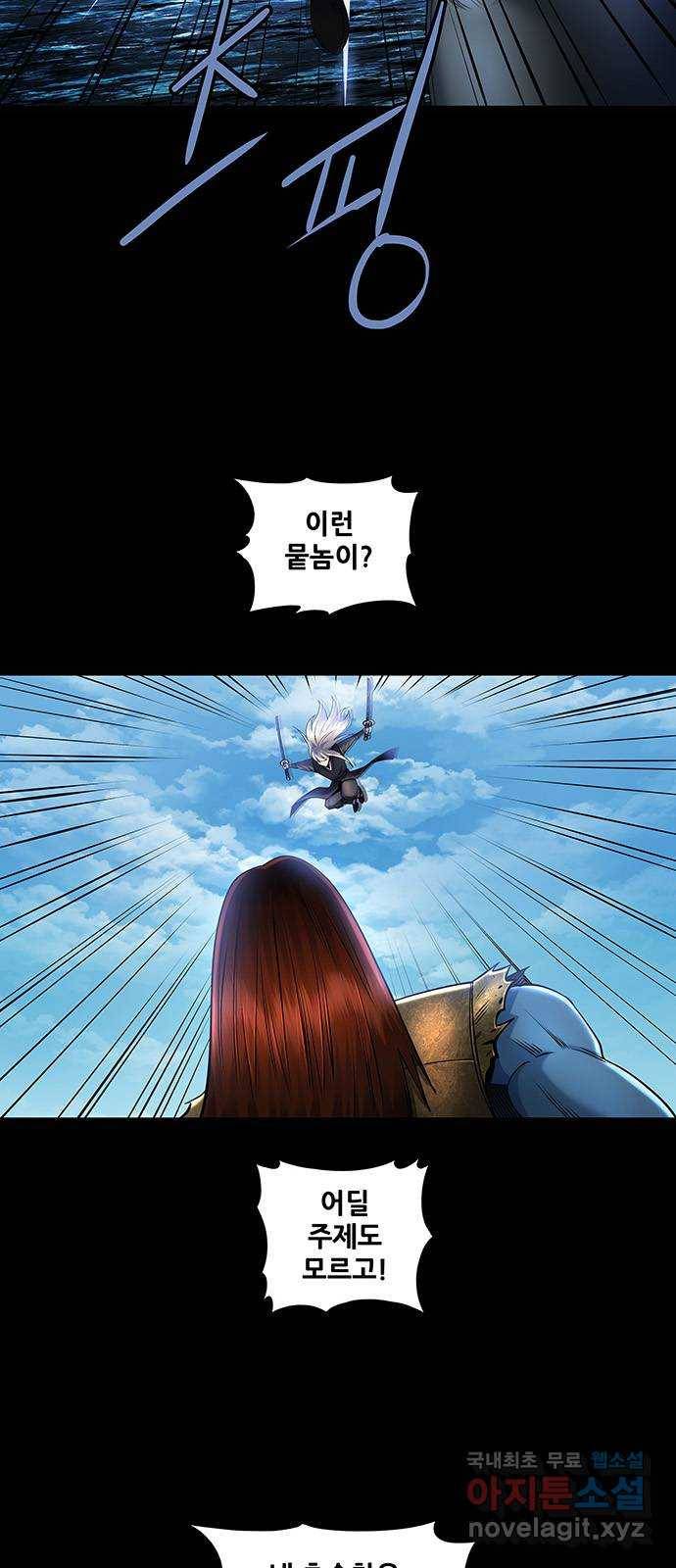 은탄 38화 32