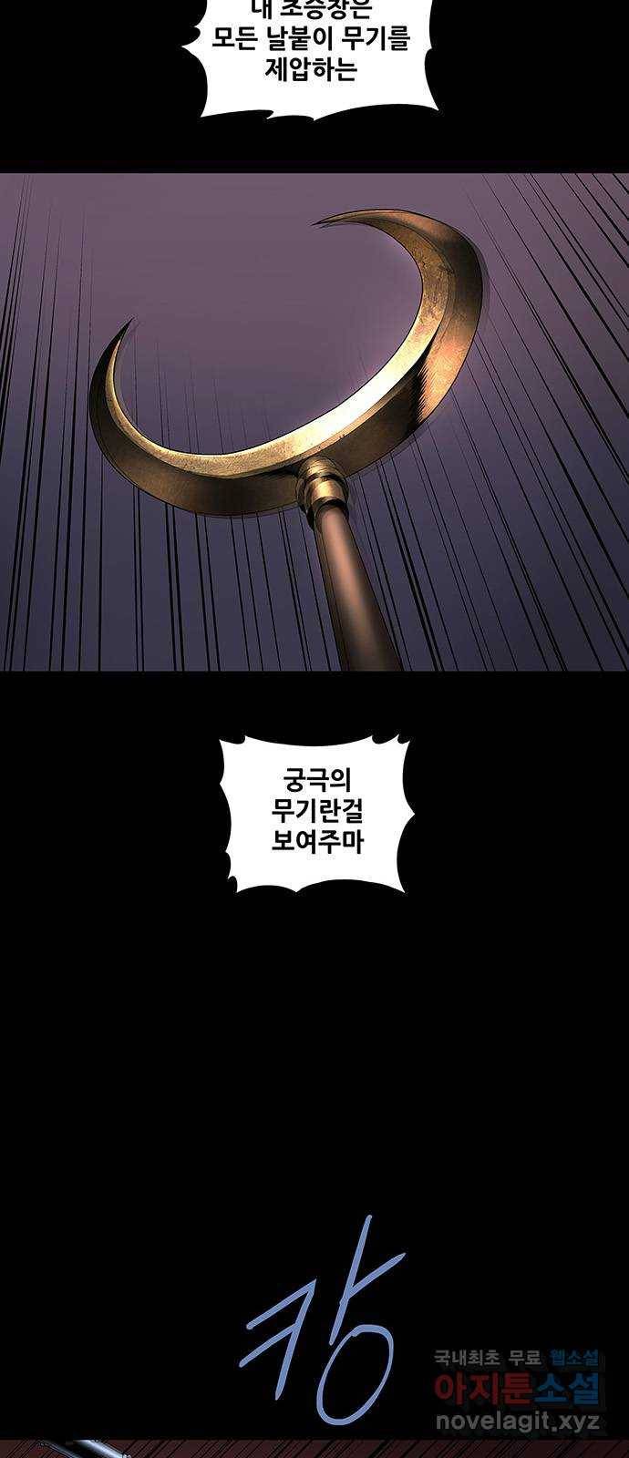 은탄 38화 33