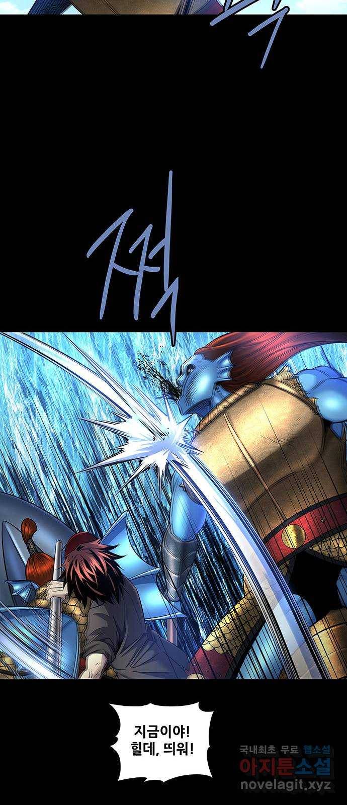 은탄 38화 35