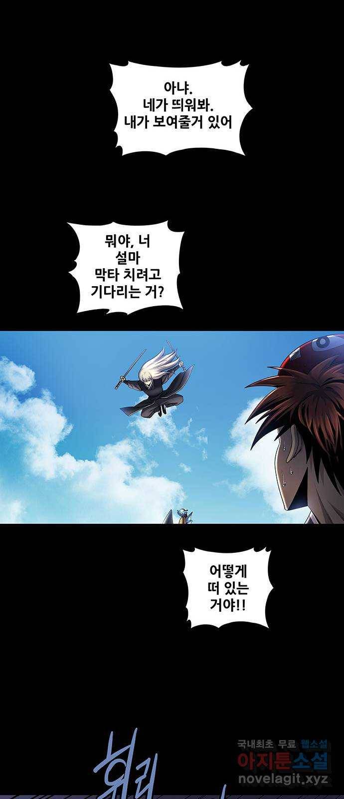 은탄 38화 36
