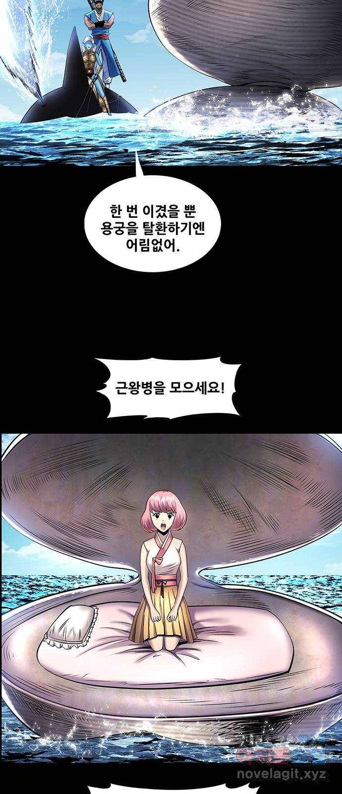 은탄 38화 41