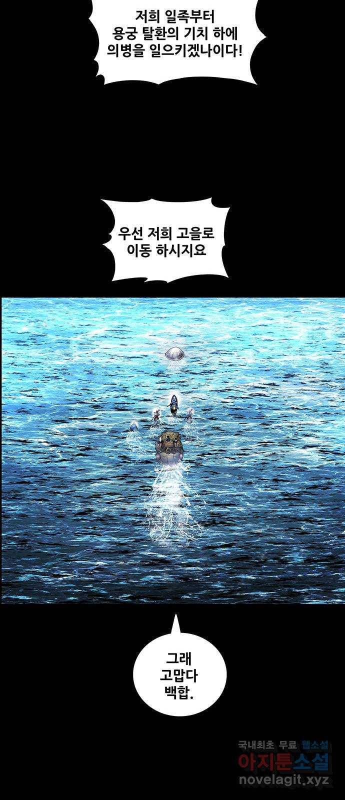 은탄 38화 42