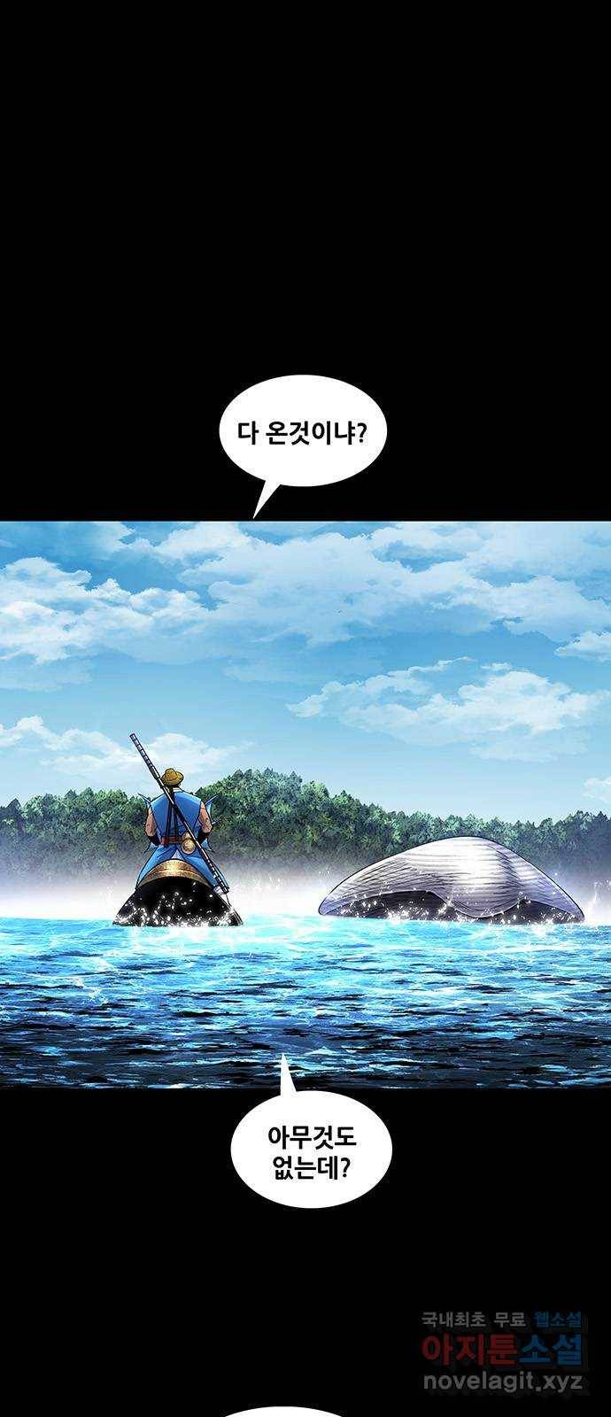 은탄 38화 43