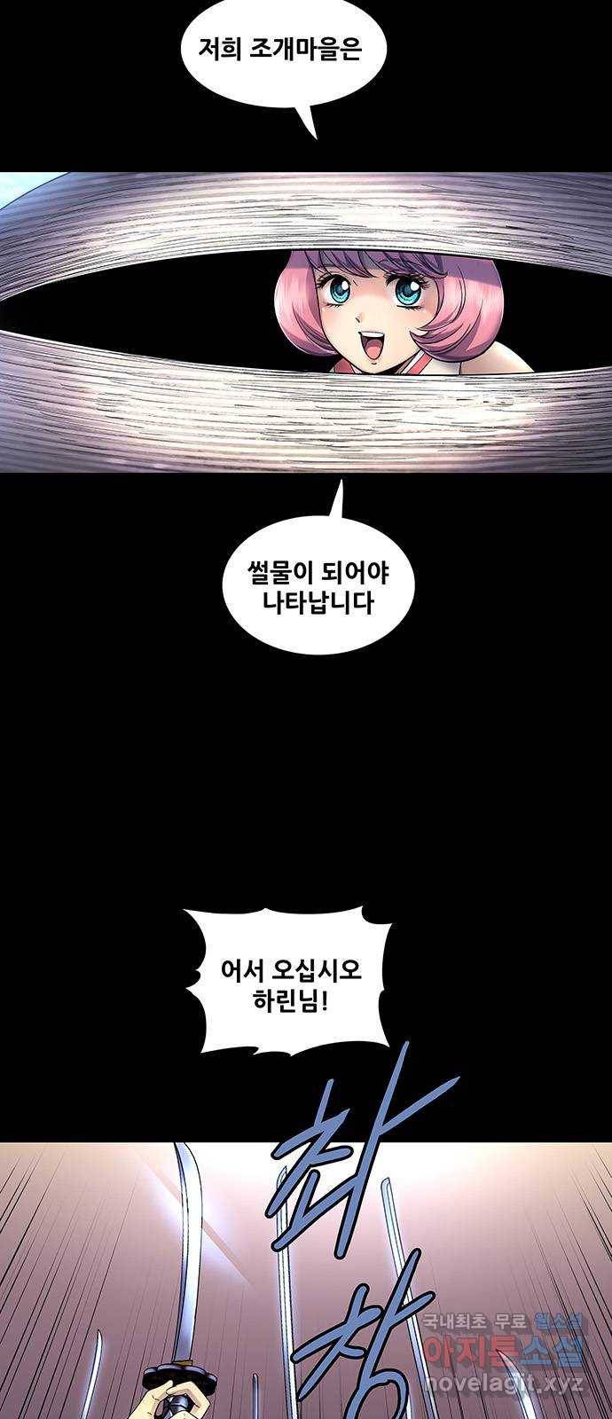 은탄 38화 44