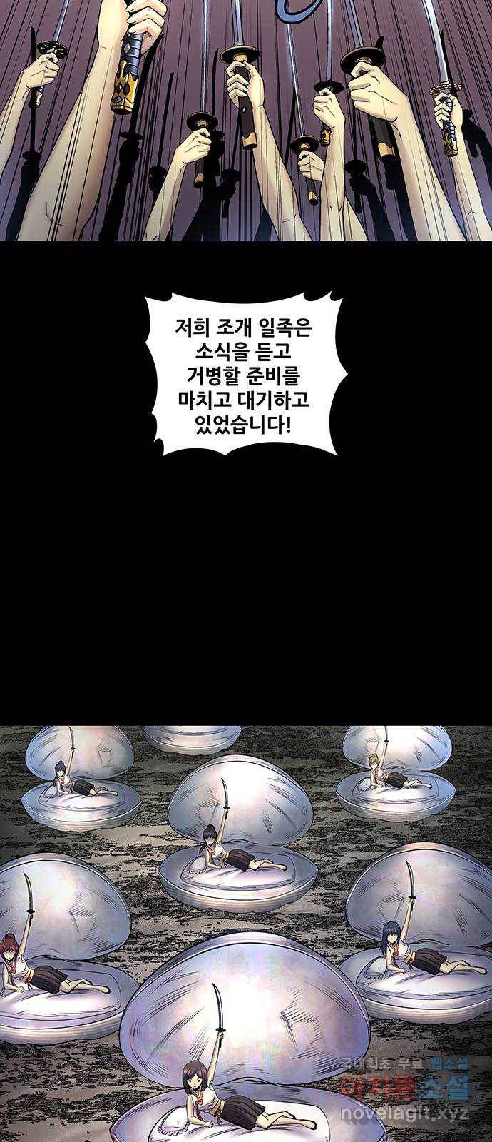 은탄 38화 45
