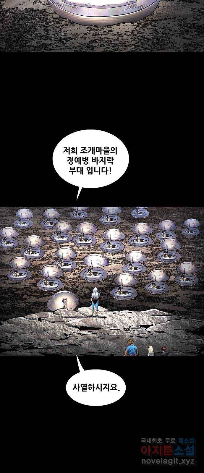 은탄 38화 46