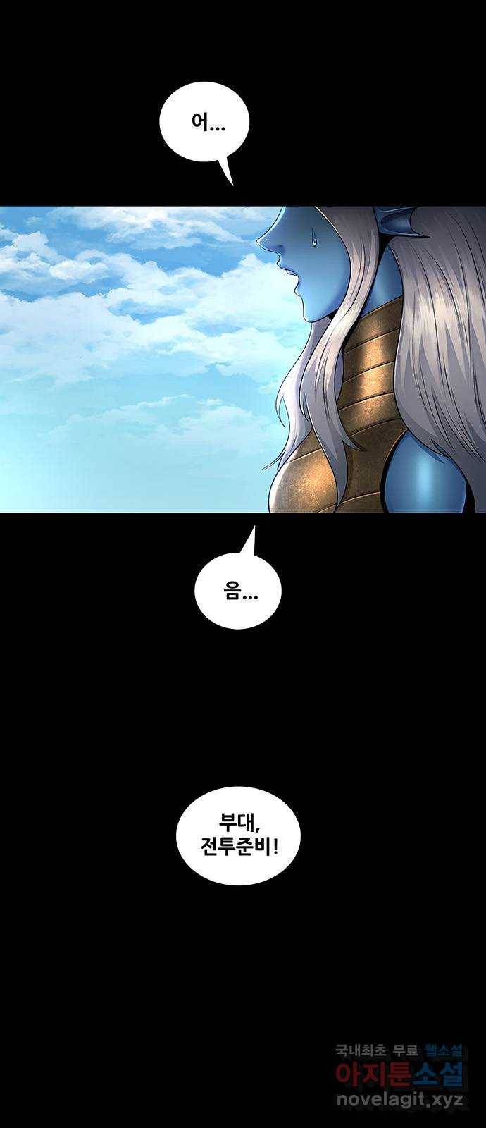 은탄 38화 47