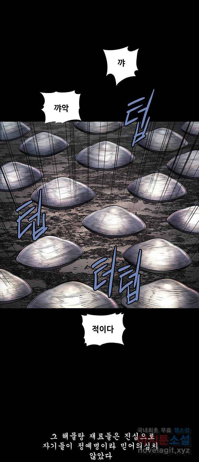 은탄 38화 48