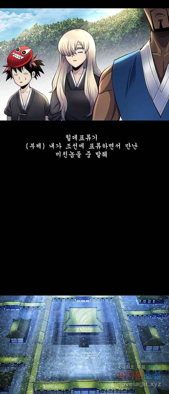 은탄 38화 49