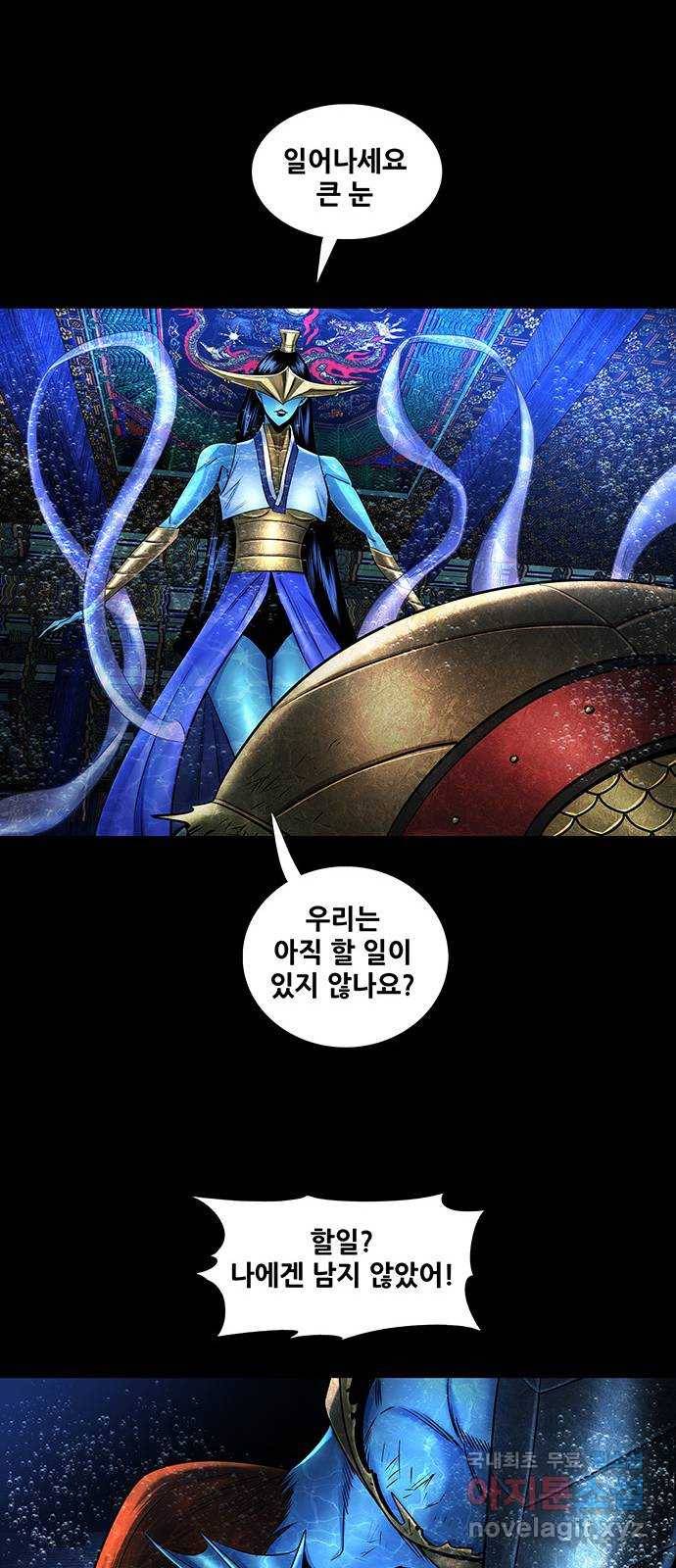 은탄 38화 51