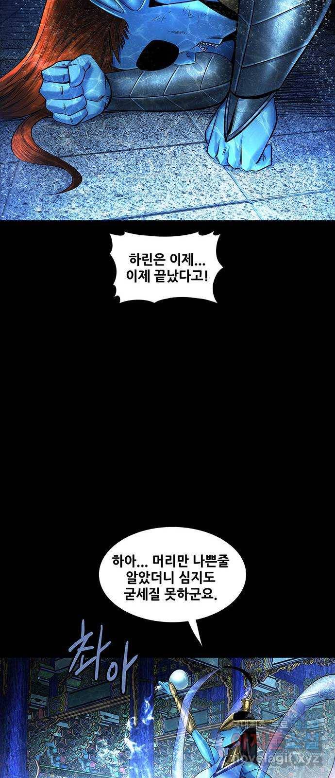 은탄 38화 52