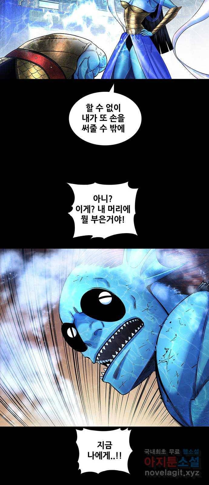 은탄 38화 53