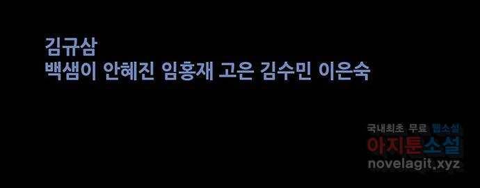 은탄 38화 57