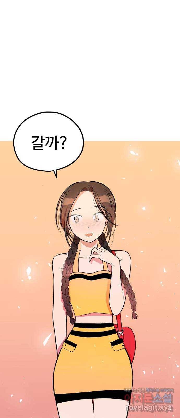 좋아해 아니 싫어해 037 2