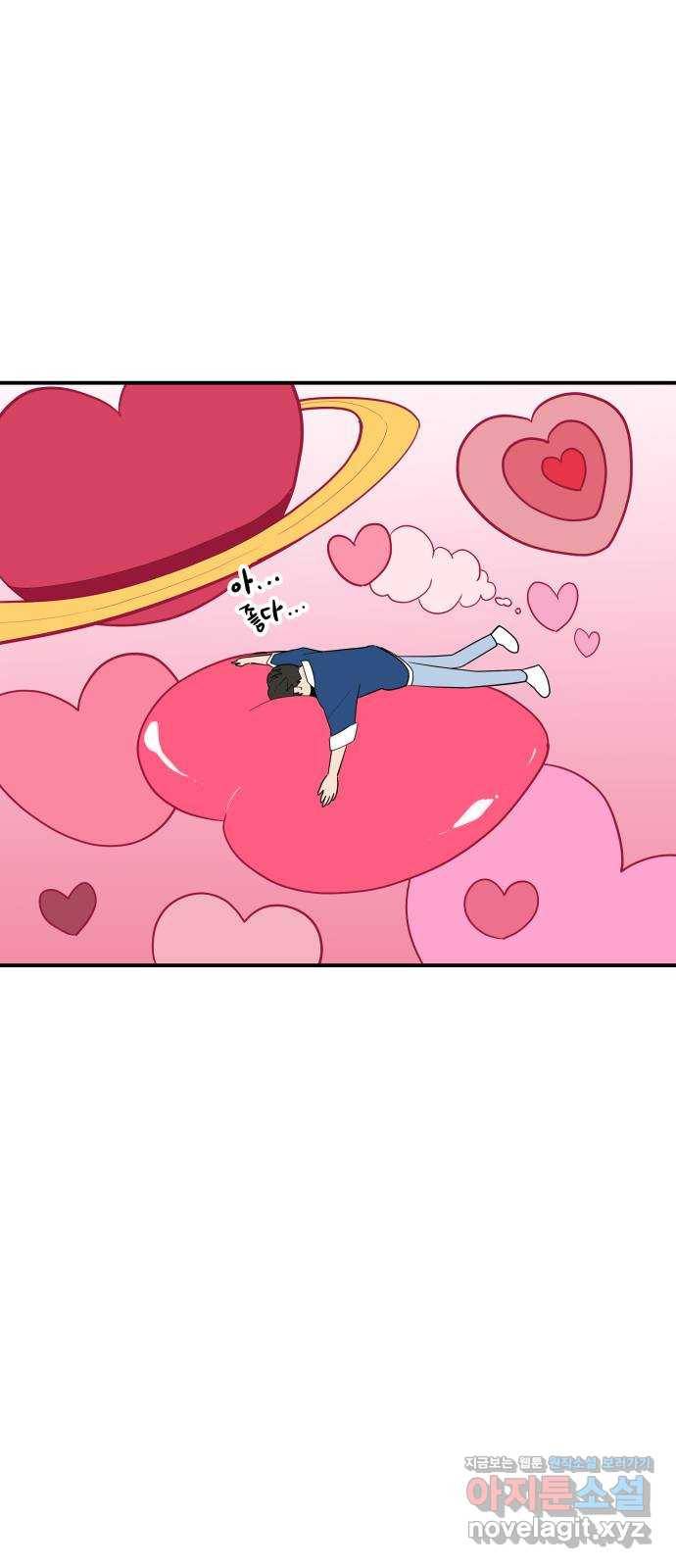 좋아해 아니 싫어해 037 4
