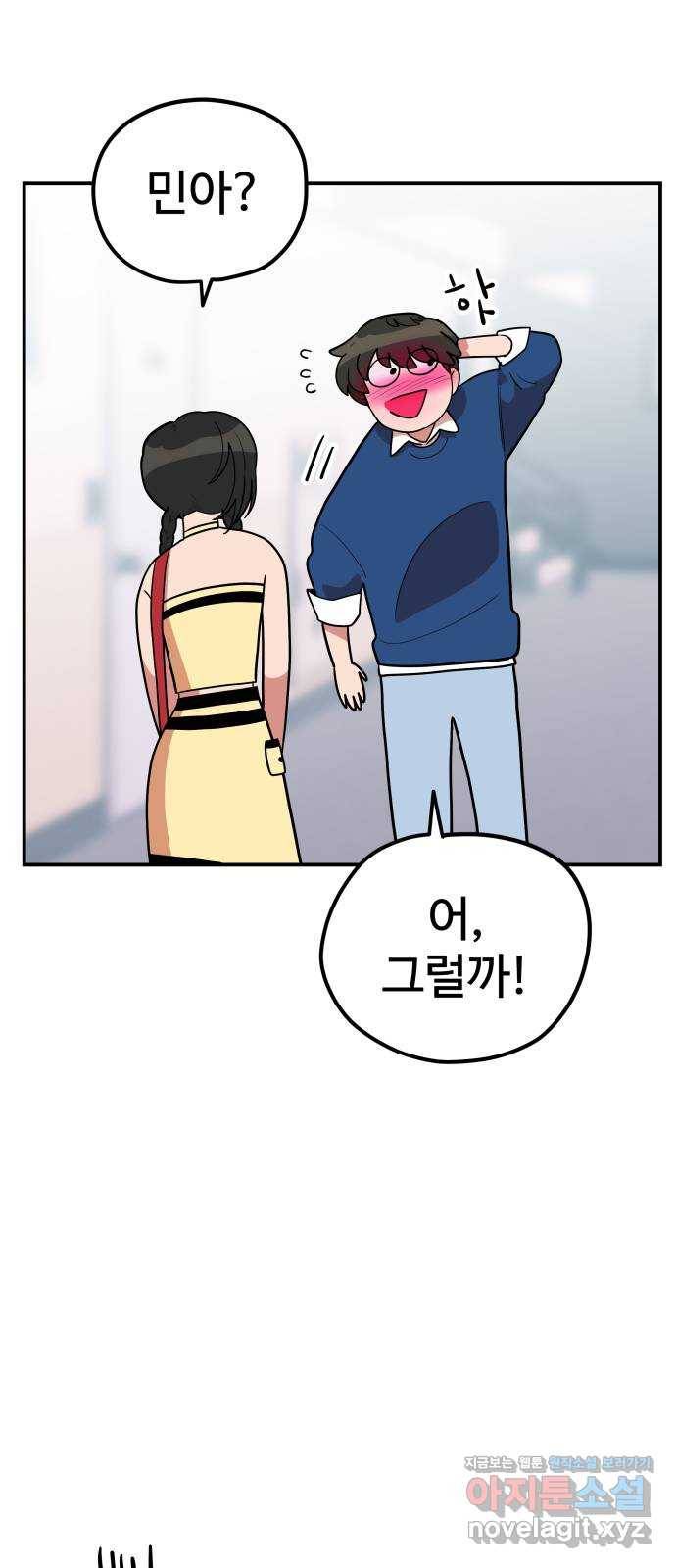 좋아해 아니 싫어해 037 5