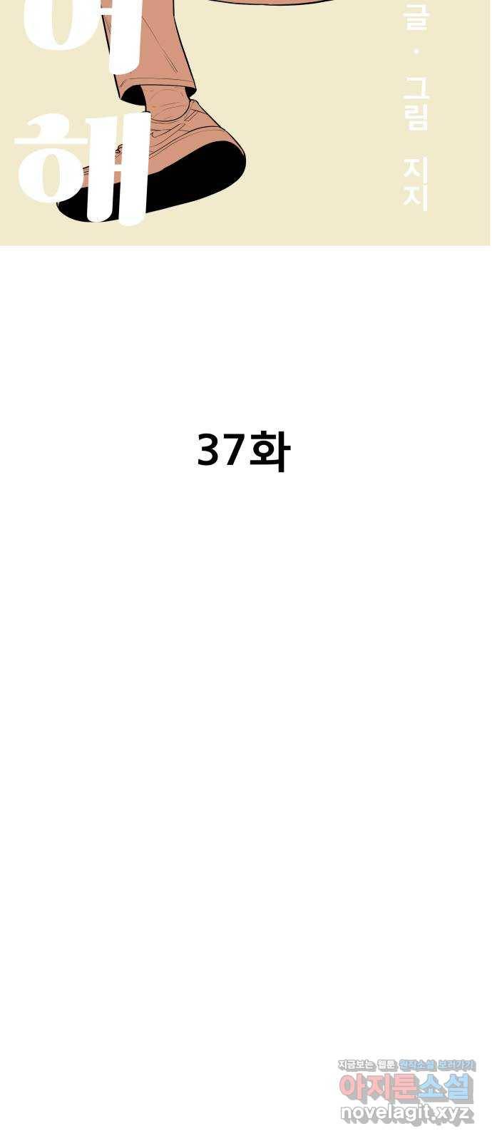 좋아해 아니 싫어해 037 8