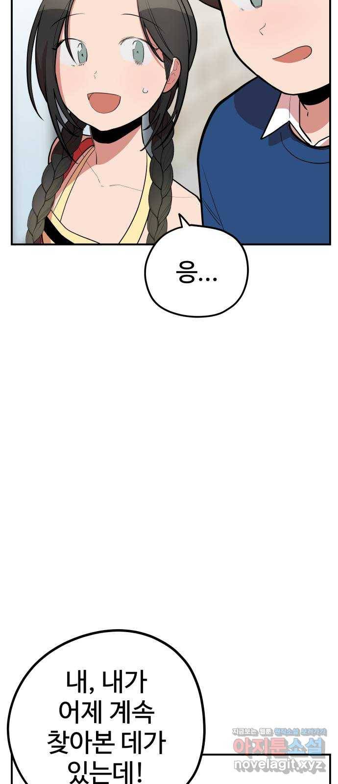 좋아해 아니 싫어해 037 10