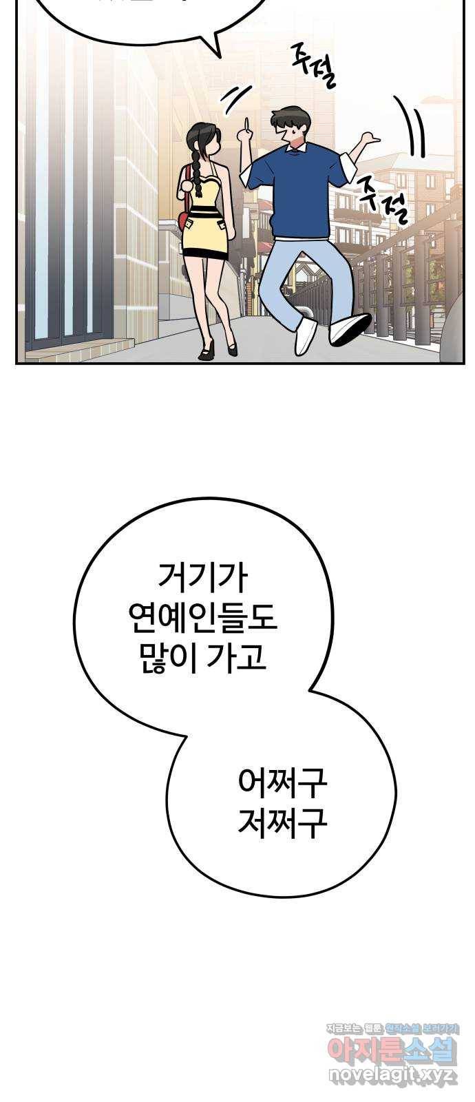좋아해 아니 싫어해 037 11