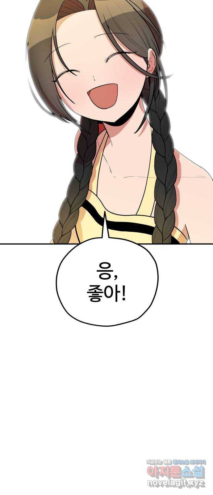 좋아해 아니 싫어해 037 13