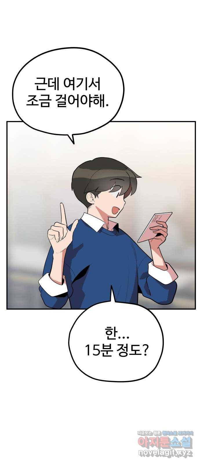 좋아해 아니 싫어해 037 14