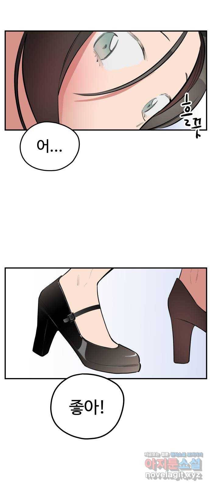좋아해 아니 싫어해 037 15
