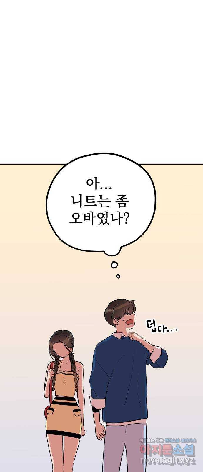 좋아해 아니 싫어해 037 16