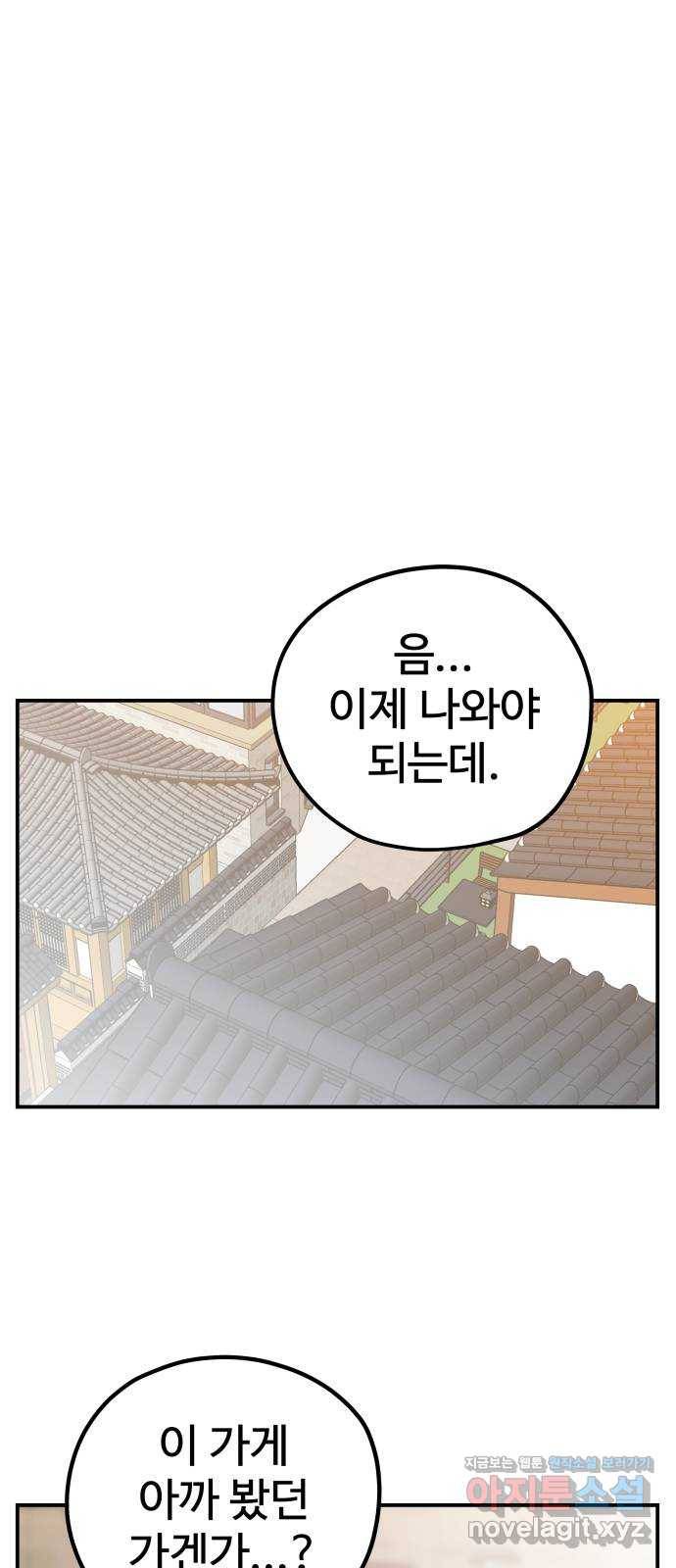 좋아해 아니 싫어해 037 18