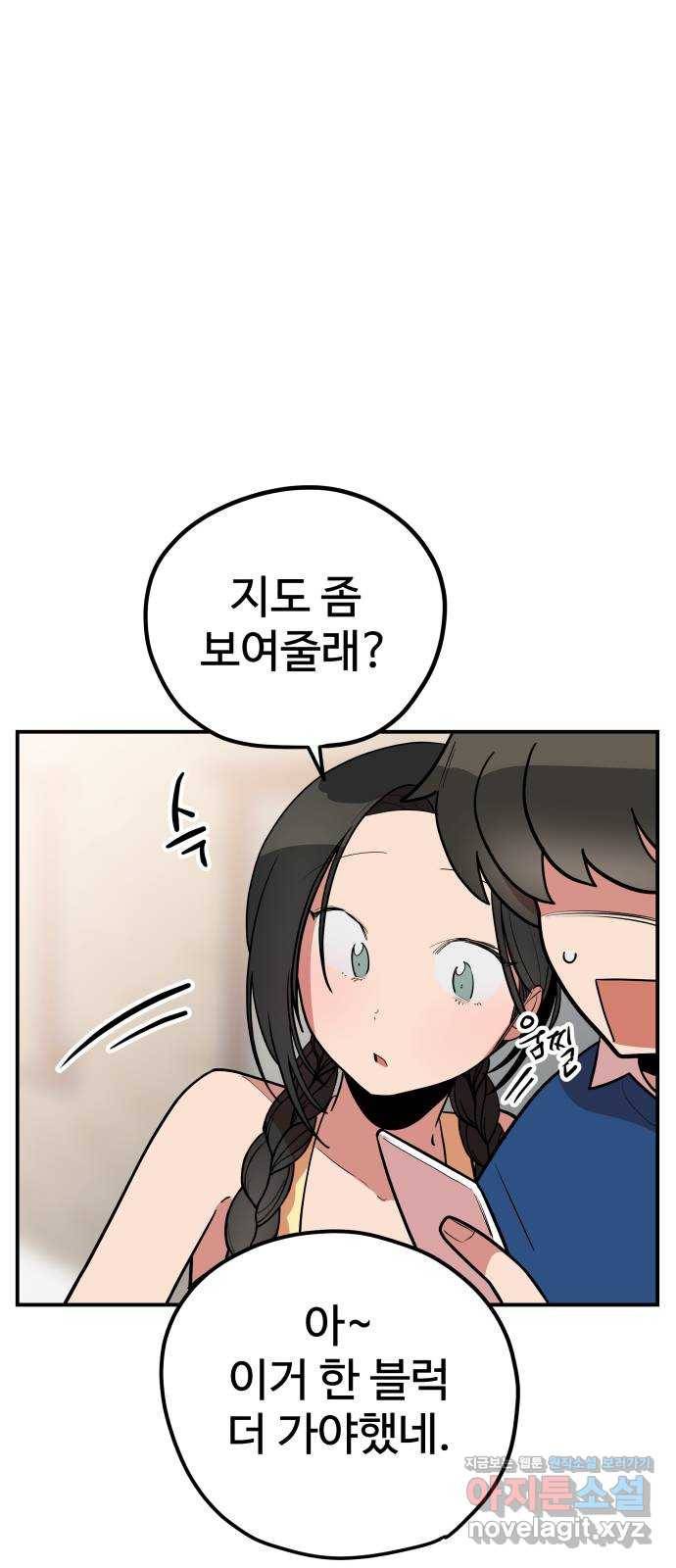좋아해 아니 싫어해 037 20