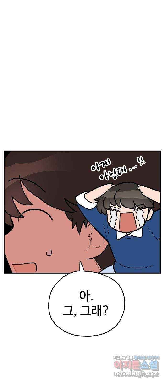 좋아해 아니 싫어해 037 21