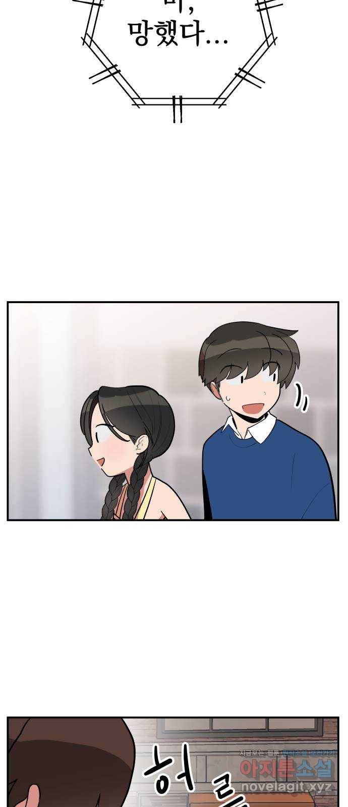 좋아해 아니 싫어해 037 25