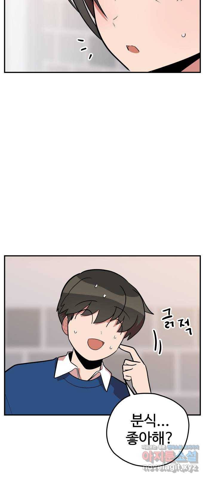 좋아해 아니 싫어해 037 27
