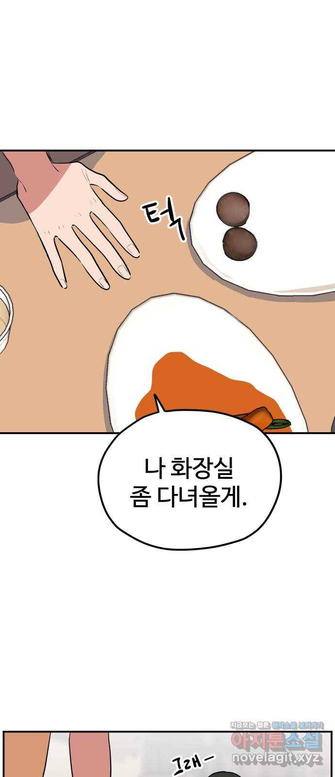 좋아해 아니 싫어해 037 30