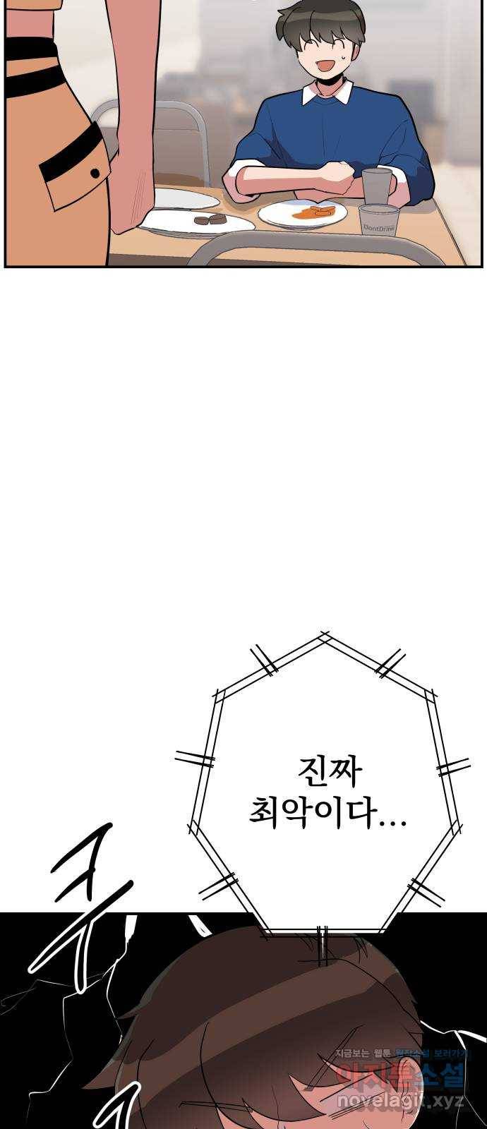 좋아해 아니 싫어해 037 31