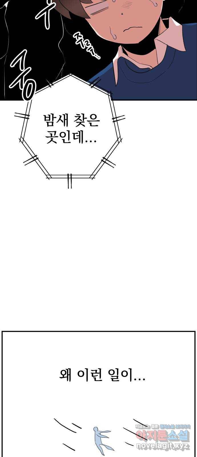좋아해 아니 싫어해 037 32