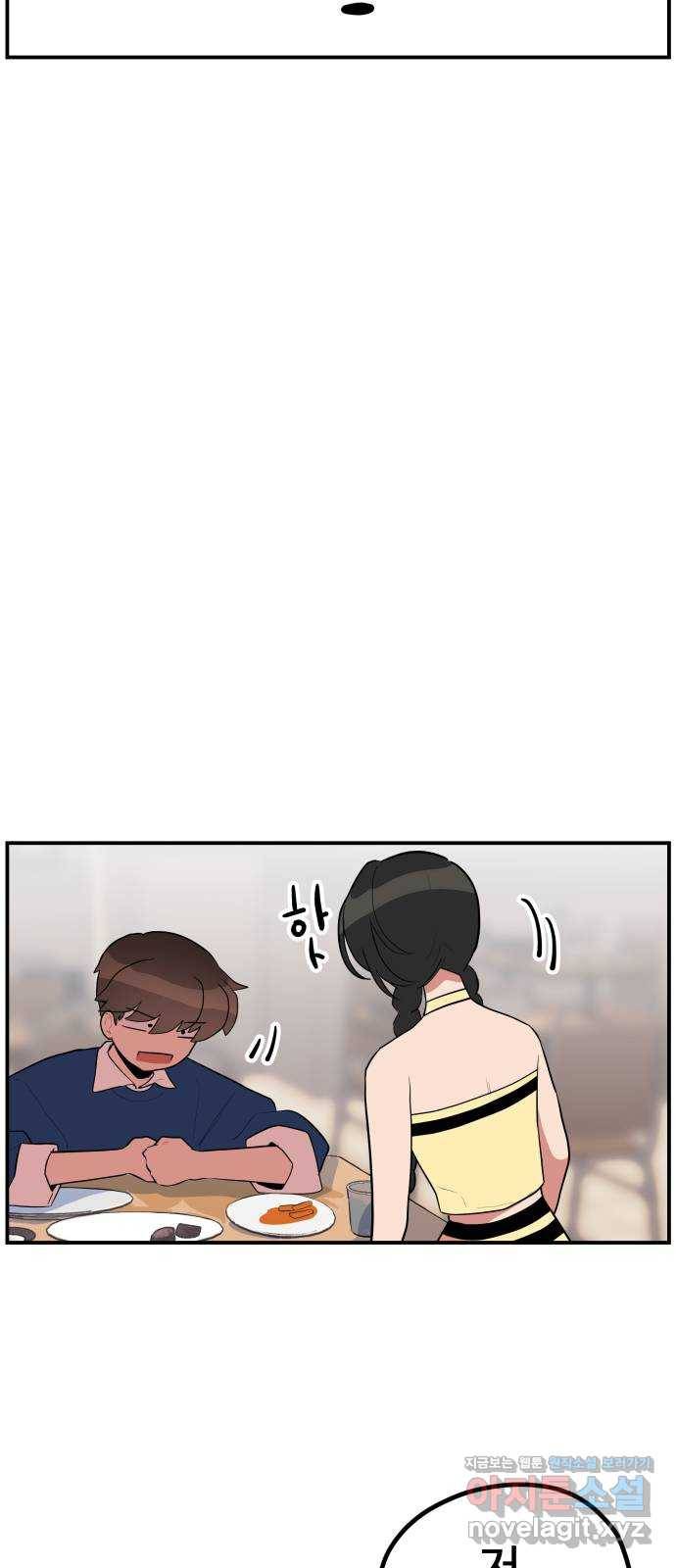 좋아해 아니 싫어해 037 33