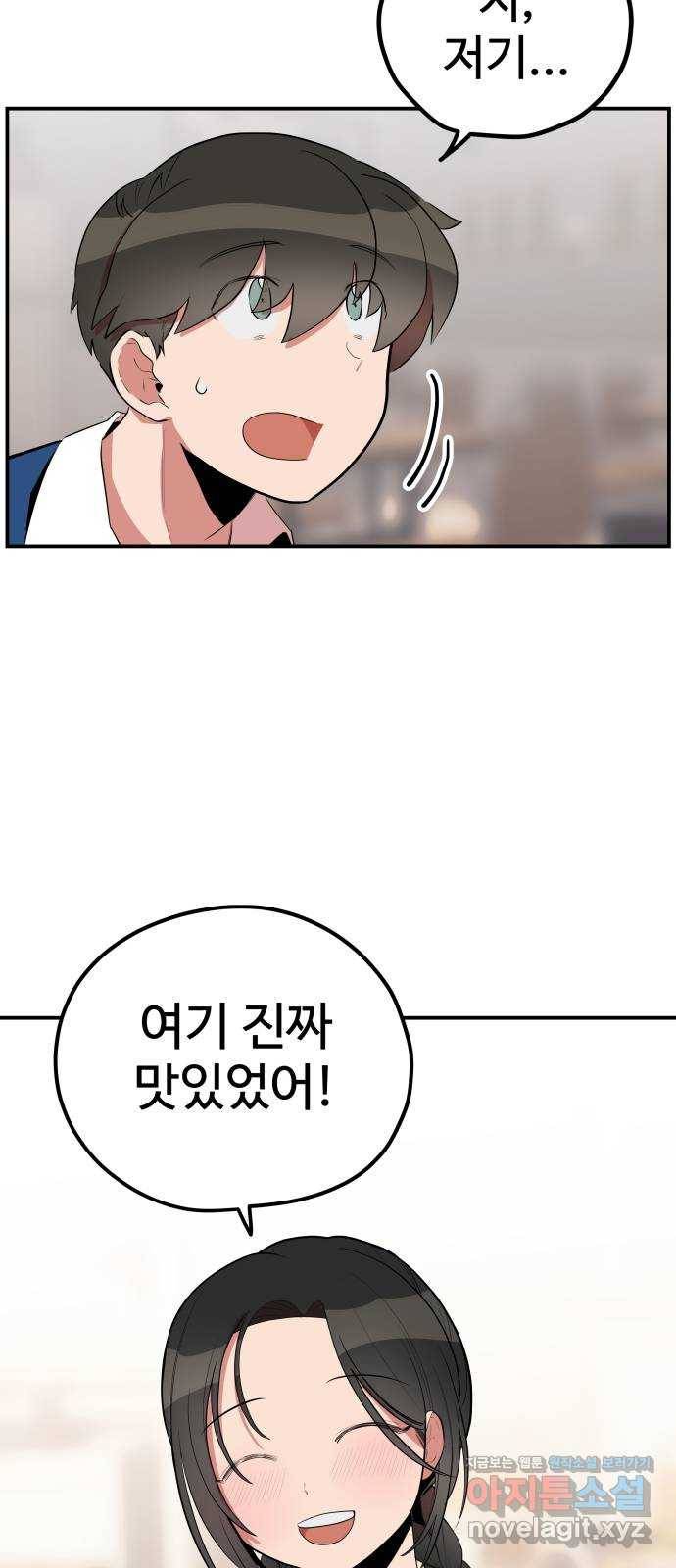 좋아해 아니 싫어해 037 34