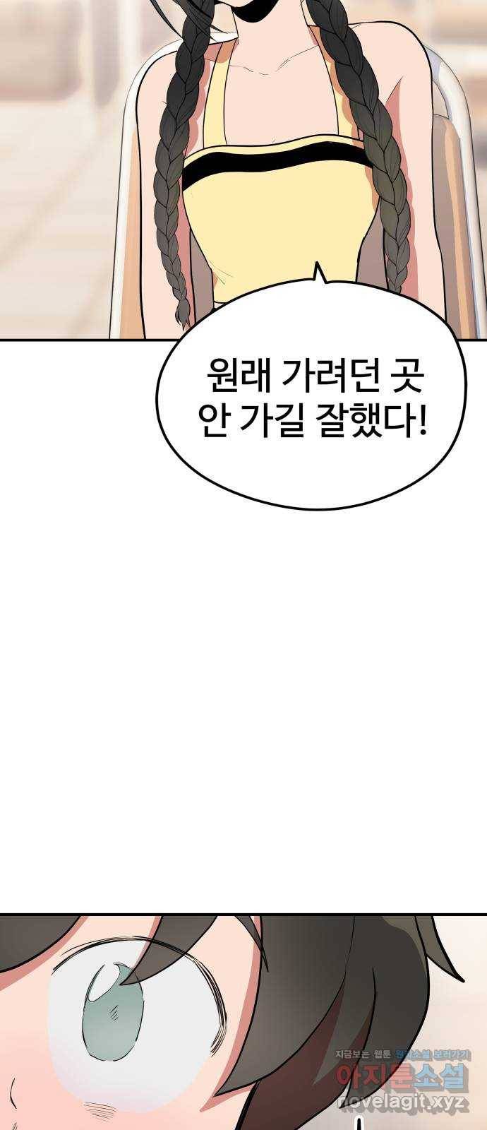 좋아해 아니 싫어해 037 35