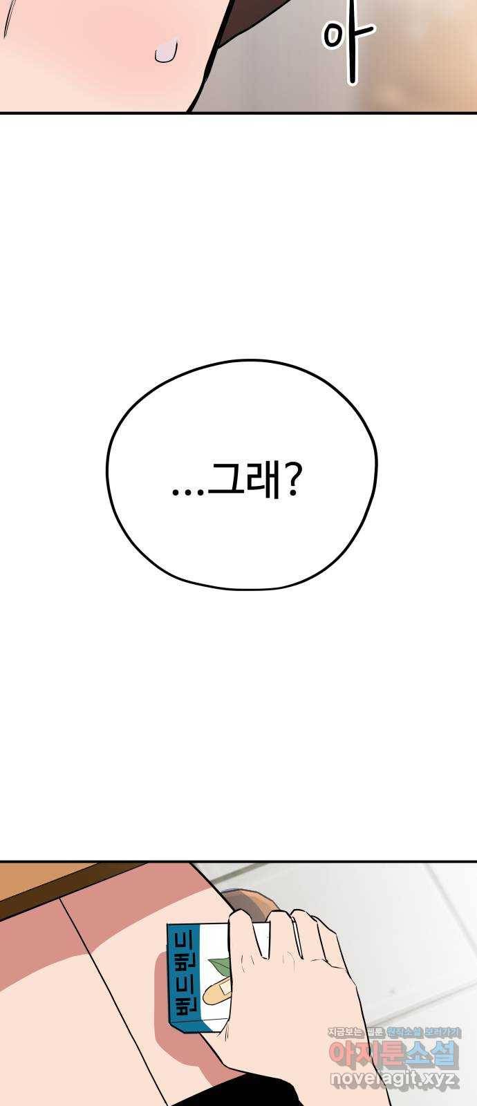 좋아해 아니 싫어해 037 36