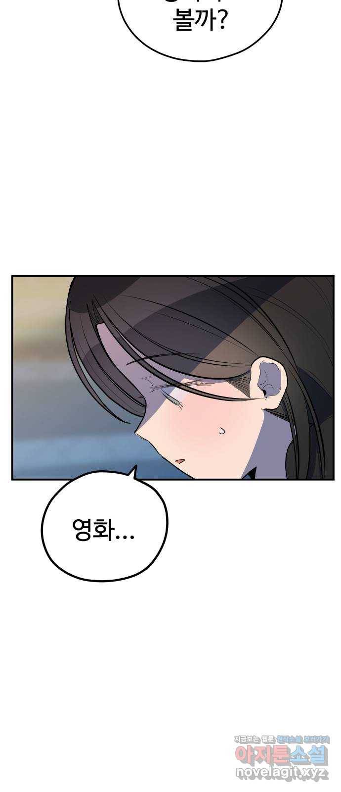좋아해 아니 싫어해 037 43