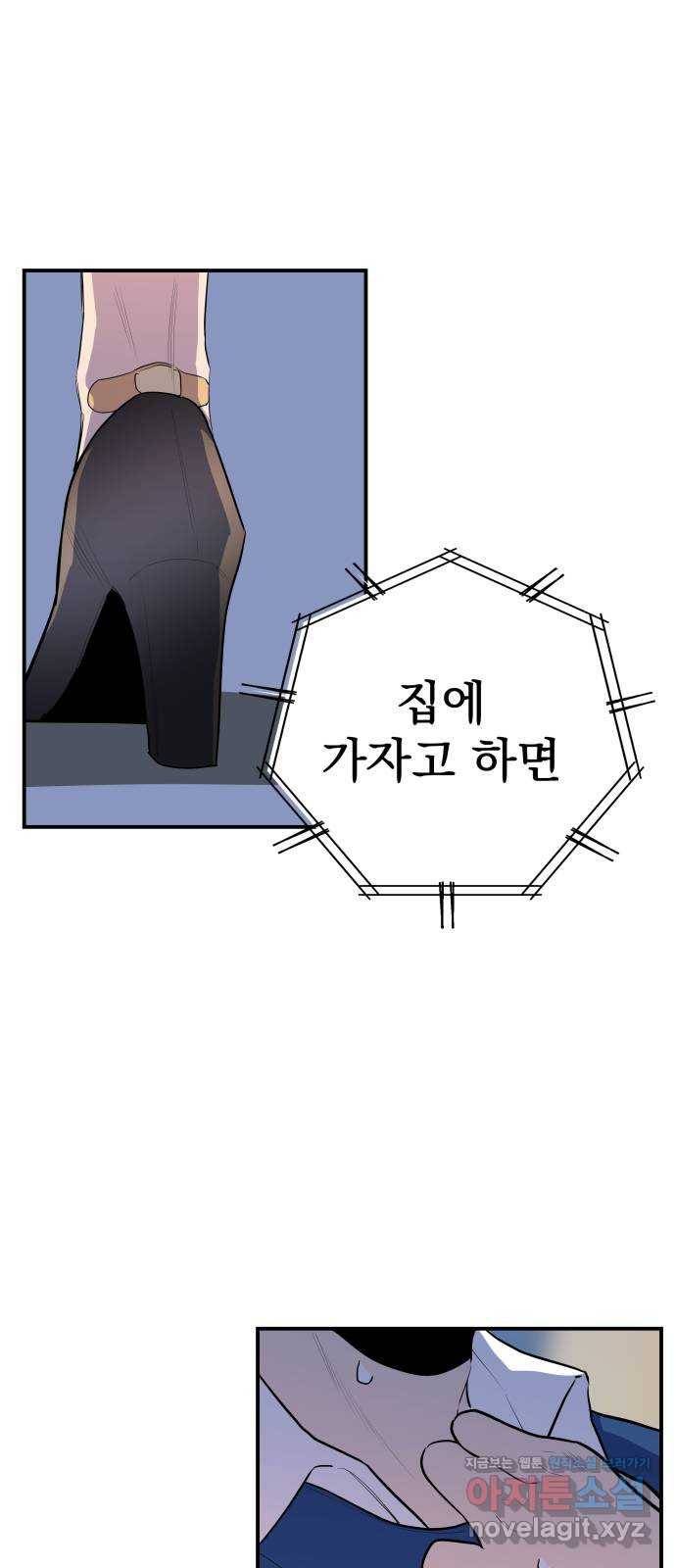 좋아해 아니 싫어해 037 44
