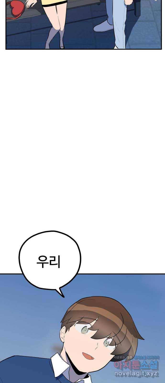 좋아해 아니 싫어해 037 49