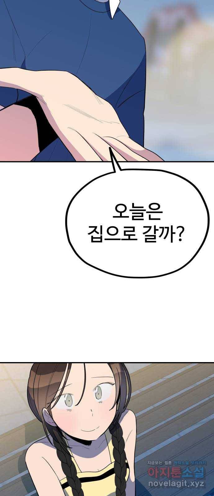 좋아해 아니 싫어해 037 50