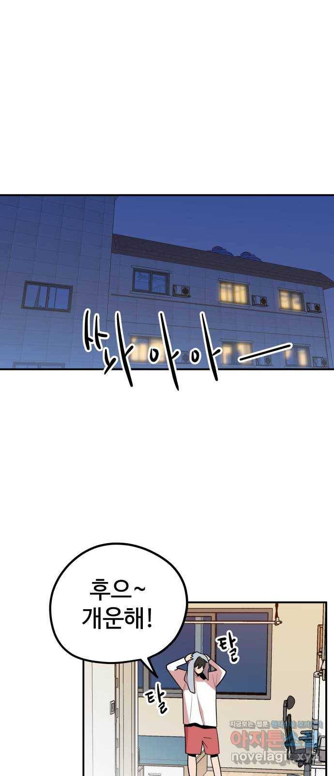 좋아해 아니 싫어해 037 52