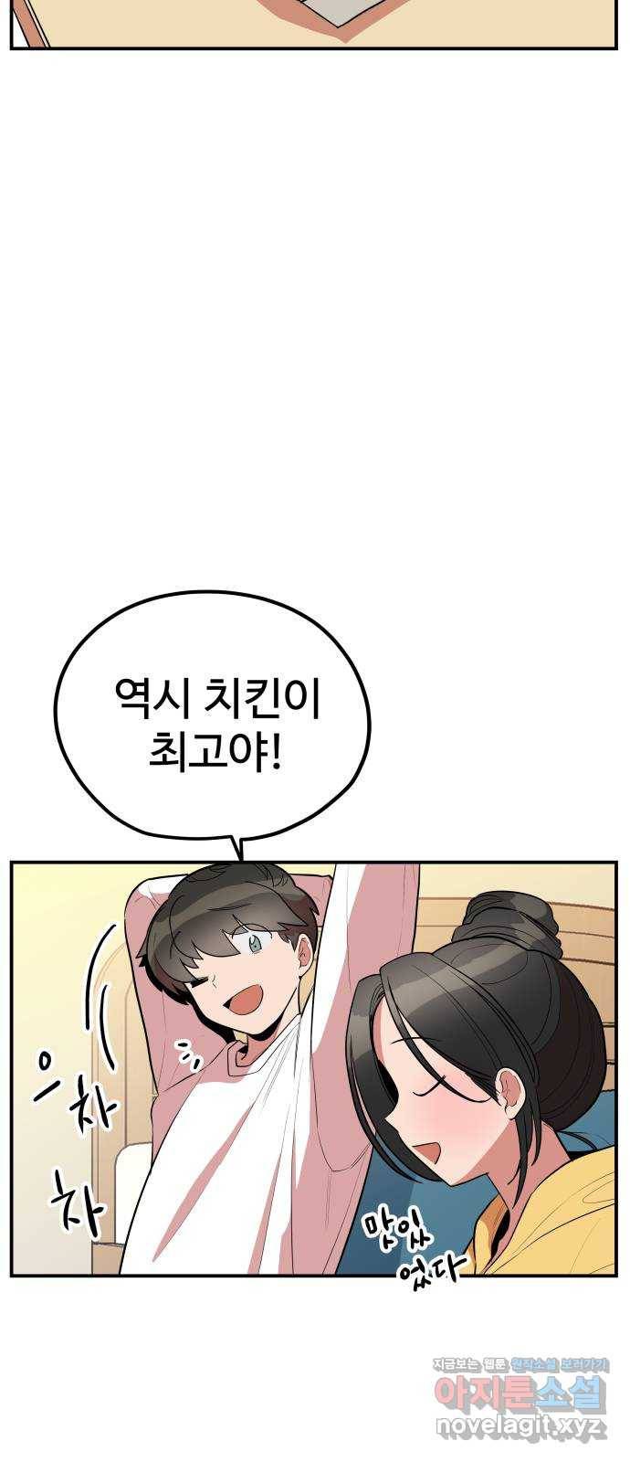 좋아해 아니 싫어해 037 56
