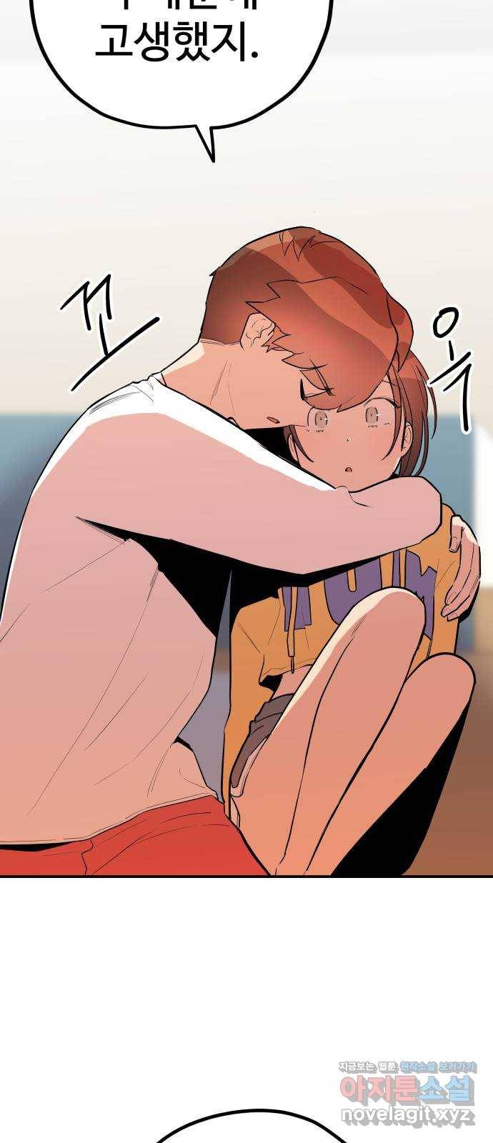 좋아해 아니 싫어해 037 59